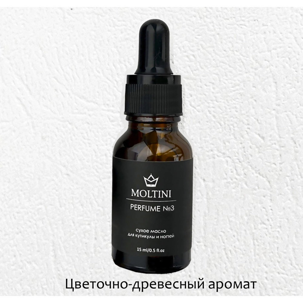 Moltini, Сухое масло Аромат 3 Moltini 15ml